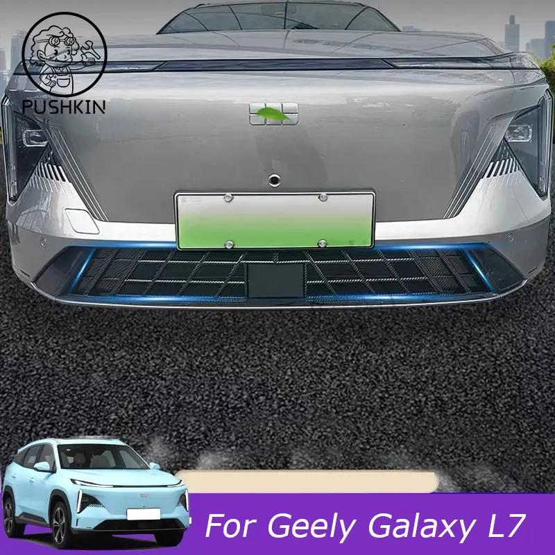 Geely Galaxy L7 2023  Ʈ  ׸ μƮ Ʈ ũ ̵ ޽ Ŀ Ʈ, ڵ Ÿ ׼,  ƼĿ